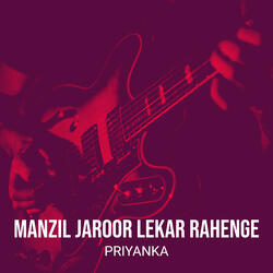 Manzil Jaroor Lekar Rahenge