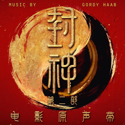 Creation of the Gods II (Original Soundtrack)