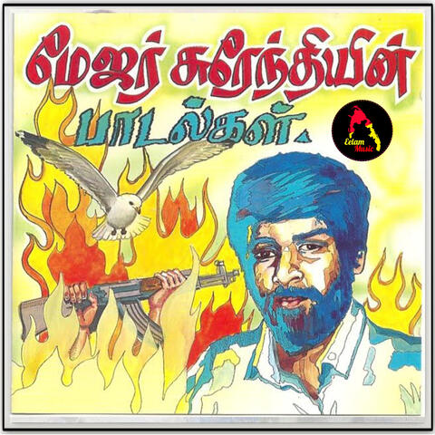 Major Surenthiyin Paadalkal