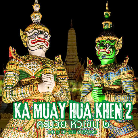 Ka Muay Hua Khen 2
