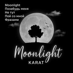 Не тут