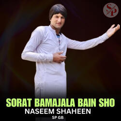 Sorat Bamajala Bain Sho