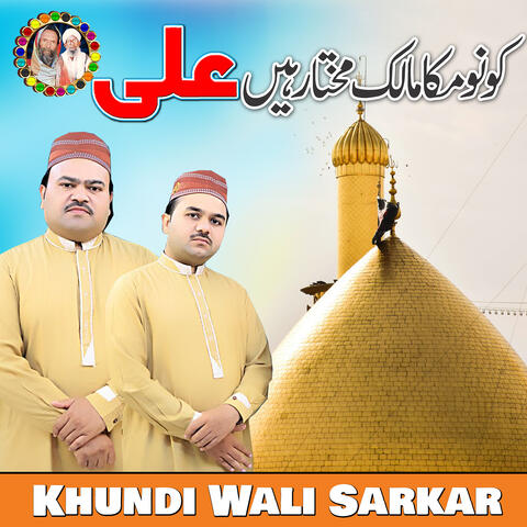 Kono Makan Malik Mukhtar Hain Ali