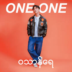 ဝသာန်ရေ