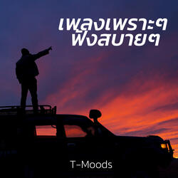 รักที่เฝ้ารอ