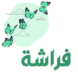 فراشة