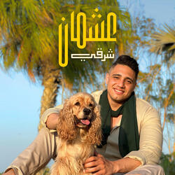 عشمان