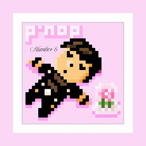 เธอยังแสนดี (Demo)