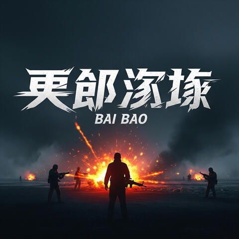 一剑如故