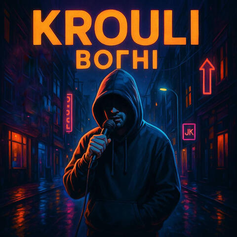 Вогні