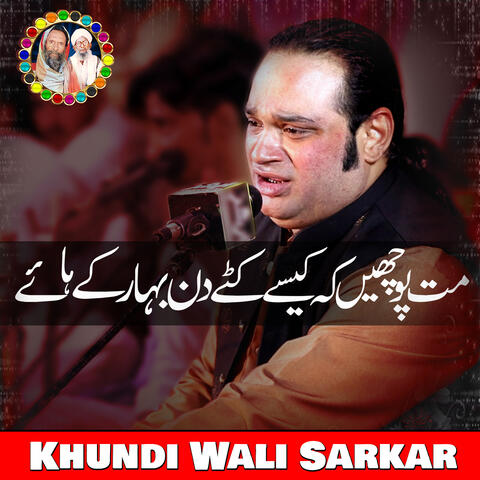 Mat Poochiye K Kaisy Katay Din Bahar K Hay
