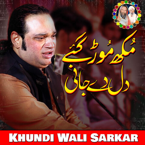 Mukh Morh Gaye Dilan De Jani