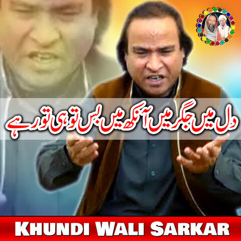 Dil Main Jigar Main Ankh Main Bas Tu Hi Tu Rahe