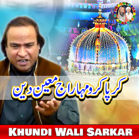 Kirpa Karo Maharaj Moinuddin