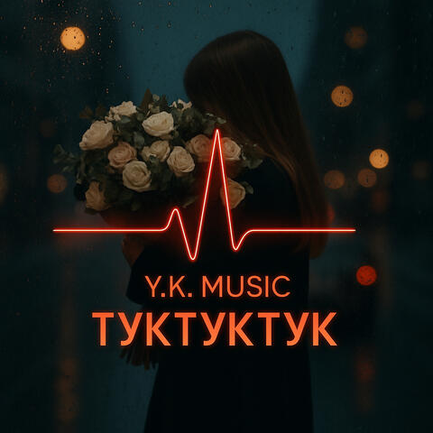 Туктуктук