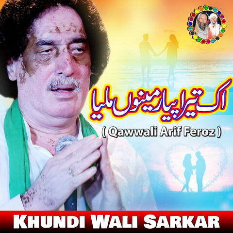Ek Tera Pyar Manu Mila (Qawwali Arif Feroz)