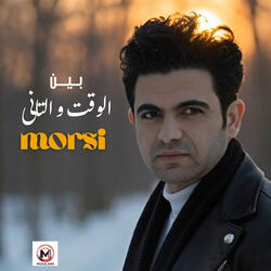 بين الوقت والتانى