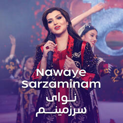 Nawaye Sarzaminam- نوای سرزمینم