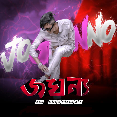 Joghonno