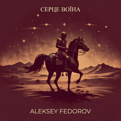 Загублена ти в тінях війни