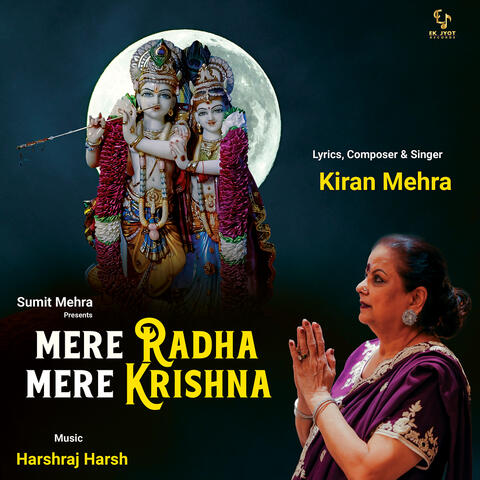 Mere Radha Mere Krishna