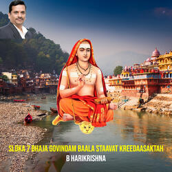 Sloka 7 Bhaja Govindam Baala Staavat Kreedaasaktah