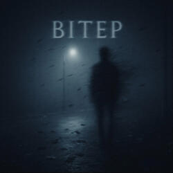 Вітер