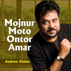 Manush Bare