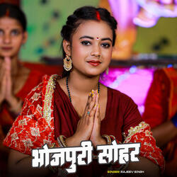 Bhojpuri Sohar