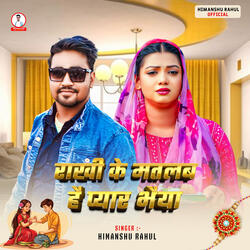 Rakhi Ke Matalab Hai Pyar Bhaiya