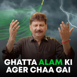 Ghatta Alam Ki Ager Chaa Gai