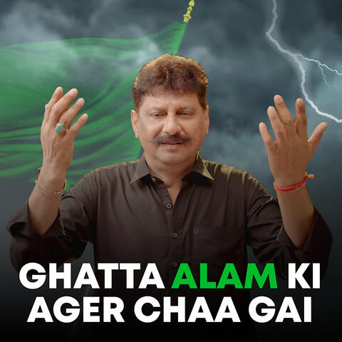 Ghatta Alam Ki Ager Chaa Gai