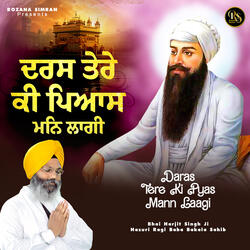 Main Apna Sut Tohe Nivaja