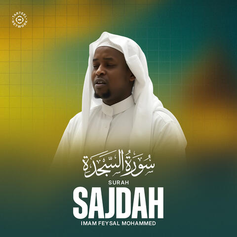 سورة السجدة