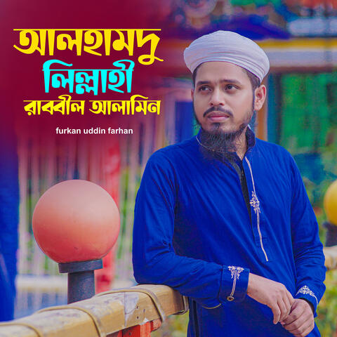 Alhamdu Lillahi Rabbil Alamin