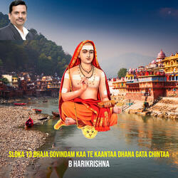 Sloka 13 Bhaja Govindam Kaa Te Kaantaa Dhana Gata Chintaa