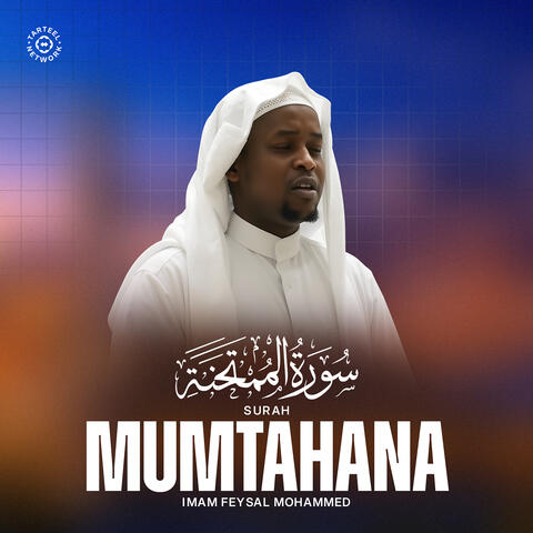 سورة الممتحنة