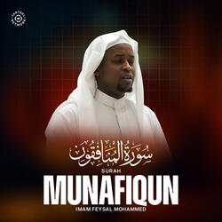 سورة المنافقون