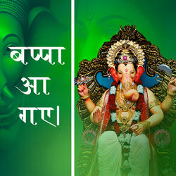 Bappa Aa Gaye
