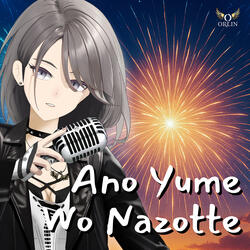 Ano Yume Wo Nazotte (Cover)