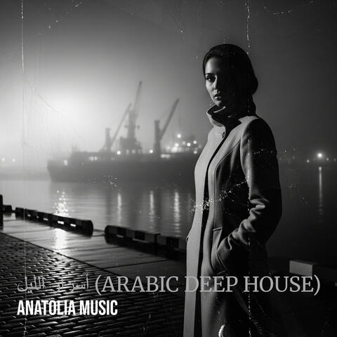 أسرار الليل (Arabic Deep House)