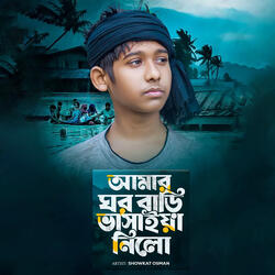 Amar Ghor Bari Vasaiya Nilo (Emotional Version)