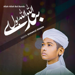 Allah Allah Bol Bande (Slowed+Reverb)