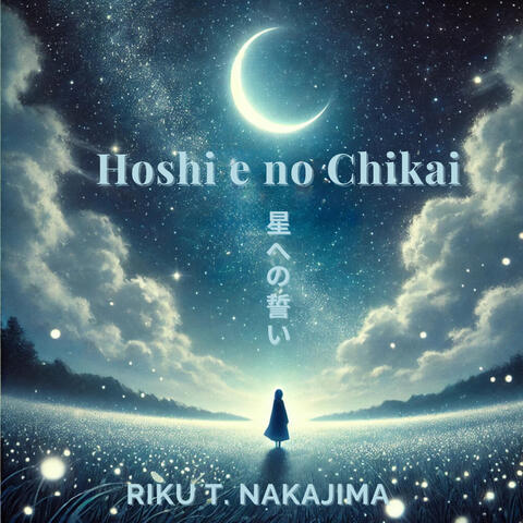 Hoshi E No Chikai