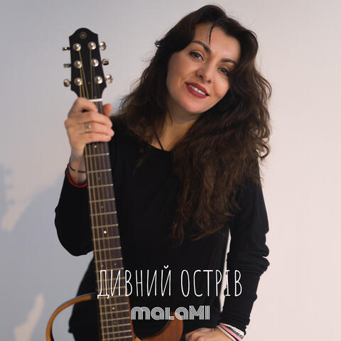 Дивний острів
