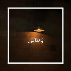 ويلتم