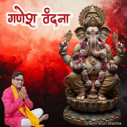 Ganesh Vandana