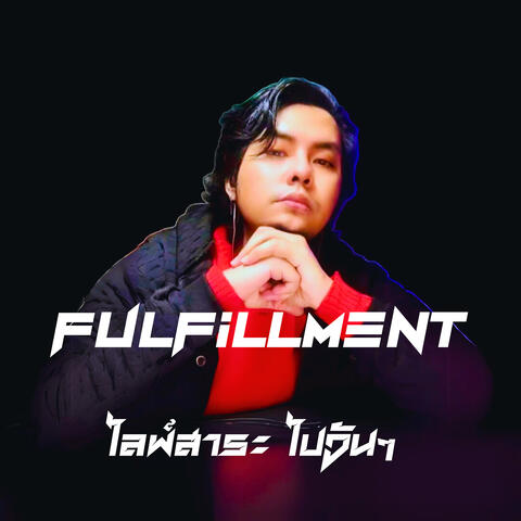 Fulfillment