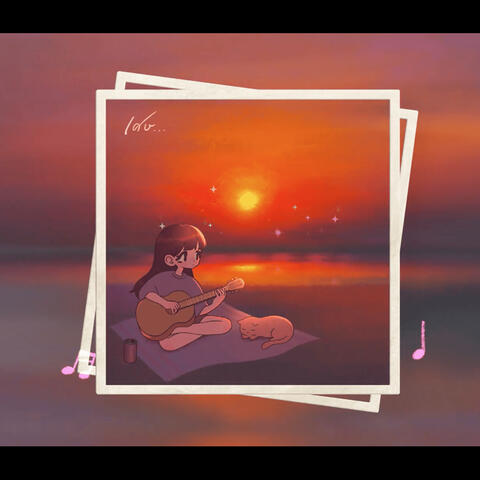 เศษ (Cover)