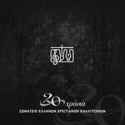 Πόσο Ακόμα Θα Ψάχνεις